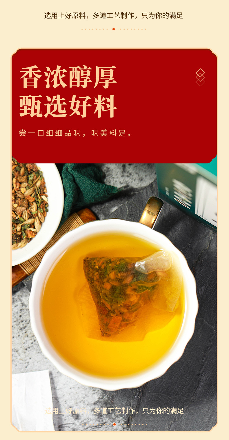 幽门清茶 (10).jpg