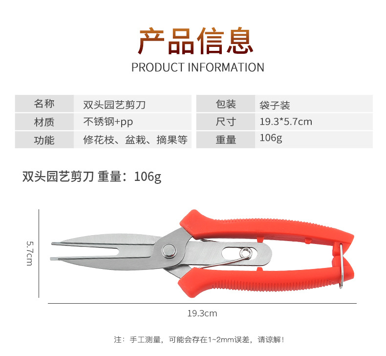 双头园艺剪刀_04.jpg