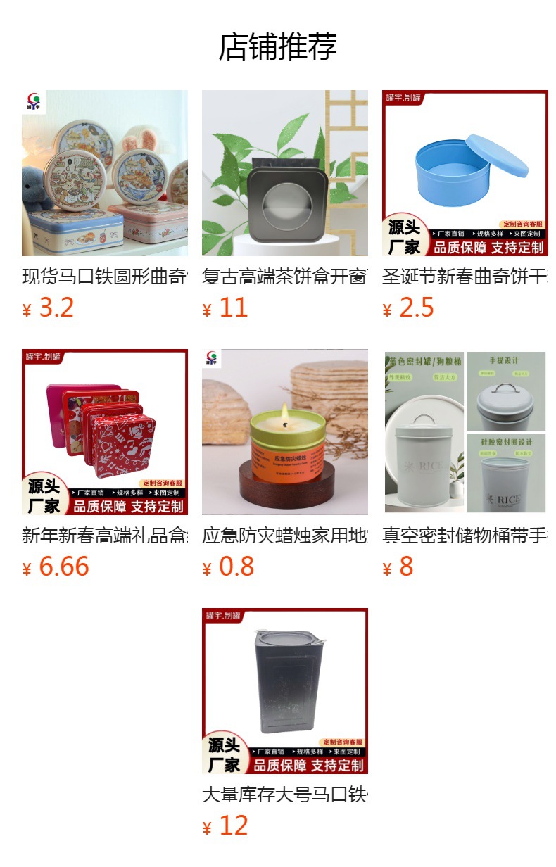 预览状态下无法点击,发布后,可点击跳转到对应的商品页面