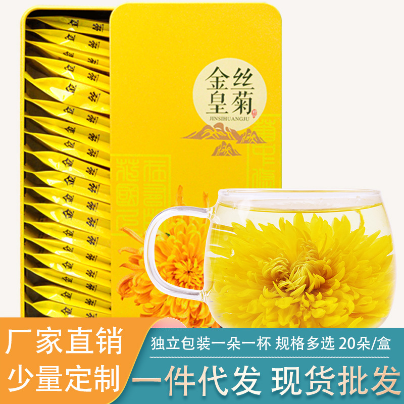 Golden Silk Royal Chrysanthemum Huangshan Large Chrysanthemum Tea, Bud Chrysanthemum Yellow Chrysanthemum Tea, Flower and Fruit Tea, Individually Packaged Tea Leaves in Gift Box Golden Silk Royal Chrysanthemum Huangshan Large Chrysanthemum Tea, Bud Chrysanthemum Yellow Chrysanthemum Tea, Flower and Fruit Tea, Individually Packaged Tea Leaves in Gift Box