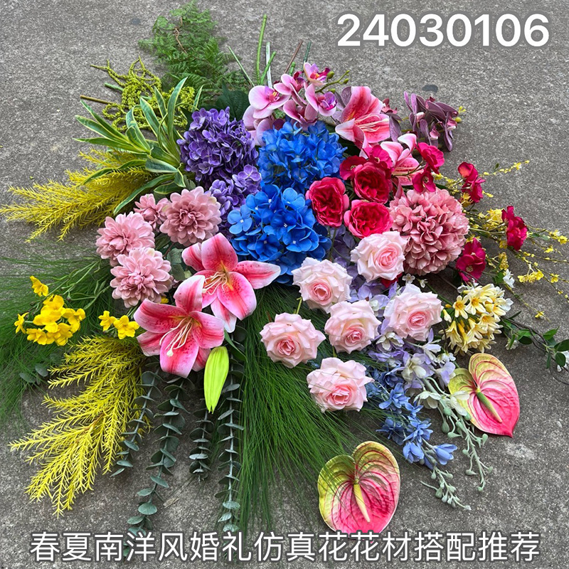 春夏南洋风婚礼仿真花厂家 多巴胺彩色婚礼路引背景装饰假花批发