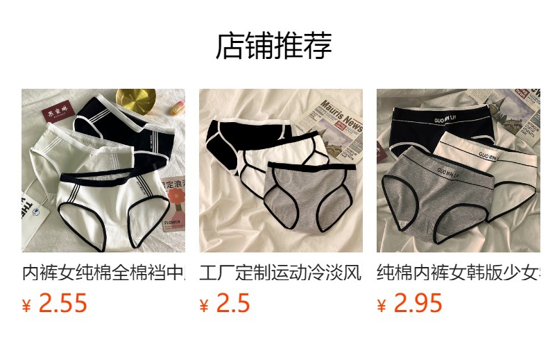 预览状态下无法点击,发布后,可点击跳转到对应的商品页面