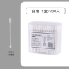 White ear picking, 200 pieces
