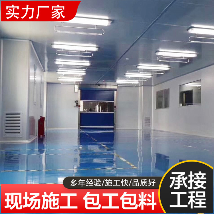 承接无尘车间洁净车间 手术室实险室无尘洁净室净化工程