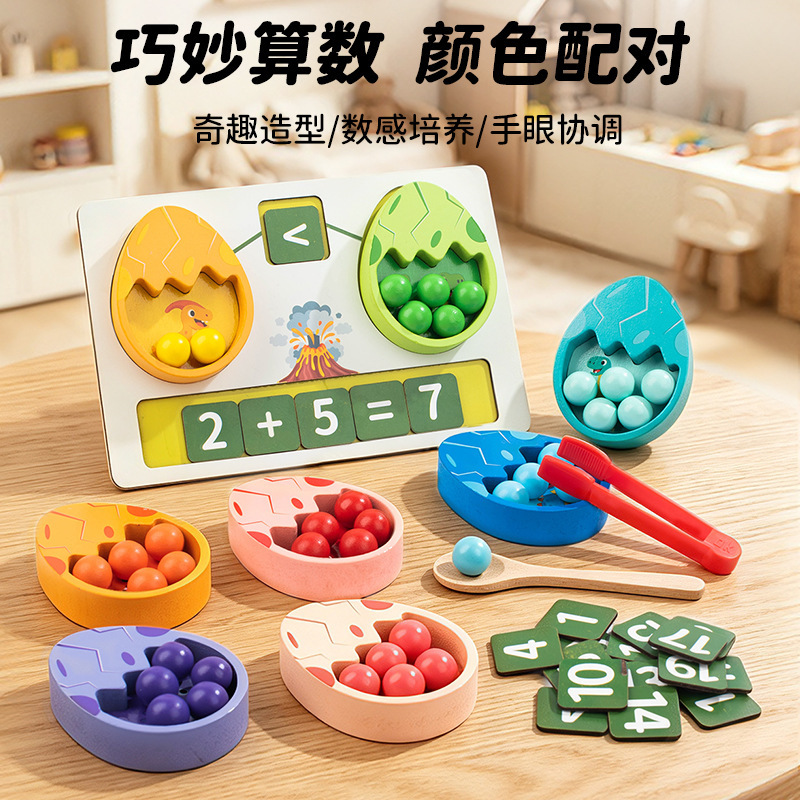 Cross-border dinosaur egg bead counting game for children, color classification and matching educational wooden toy for early childhood education Cross-border dinosaur egg bead counting game for children, color classification and matching educational wooden toy for early childhood education