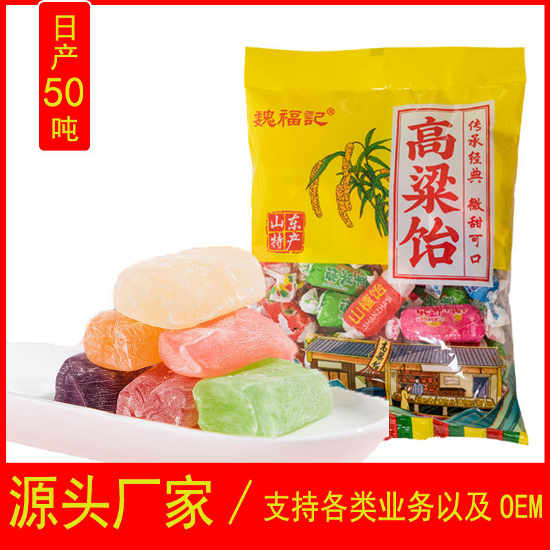 Wei Fu Ji Sorghum Candy Authentic Fruit Candy Shandong Specialty Nostalgic Pull Candy Source Manufacturer Soft and Chewy
