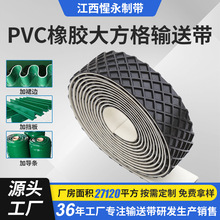定制耐用黑色大方格PVC砂光机输送带木 工机械花纹传送带生产厂家