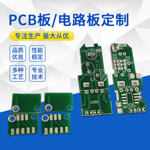 专业PCB快板 厂家直销 线路板制作可加急 铝基电路板 24H加急