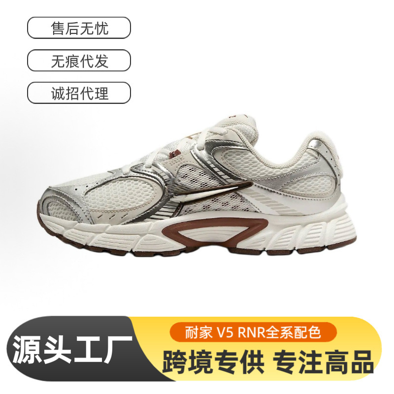 Cross-border Putian shoes, Naijia V5 RNR athletic shoes, mesh upper, dad shoes style, cushioned, retro, casual, unisex running shoes Cross-border Putian shoes, Naijia V5 RNR athletic shoes, mesh upper, dad shoes style, cushioned, retro, casual, unisex running shoes