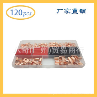 Cross-border Dedicated to 120pcs Copper Peep Terminal SC American Standard Bare Terminal 60pcs Heat Shrinkable Tube 60pcs Combination Boxed