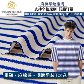 汗布;毛圈布;网眼布