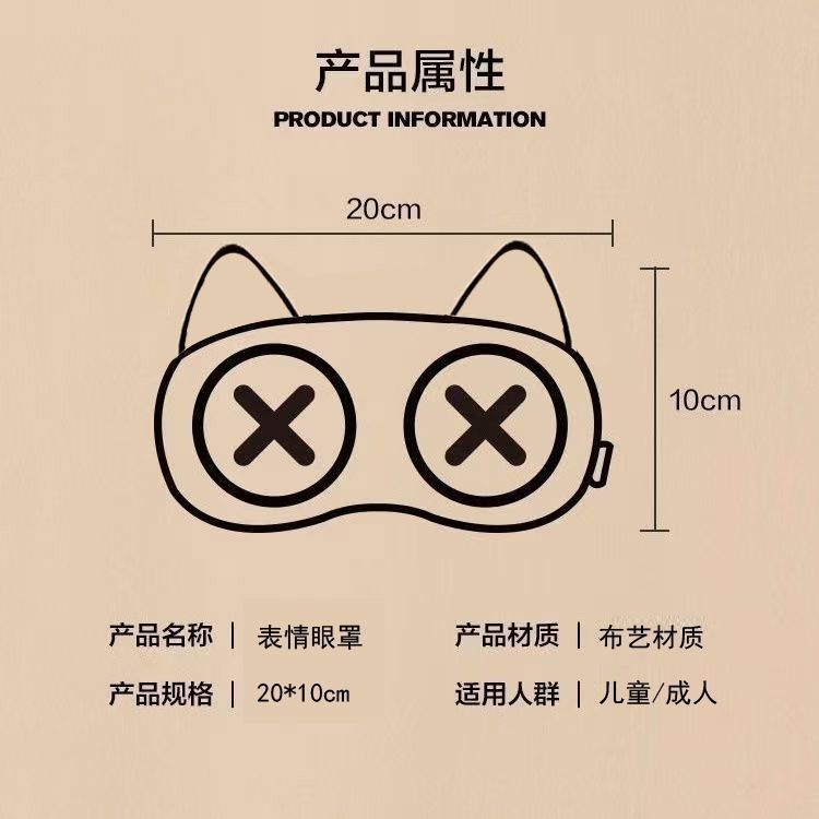 可爱眼罩热敷疲劳可爱搞怪睡眠卡通遮光学生调节男女冰敷睡觉专用|undefined