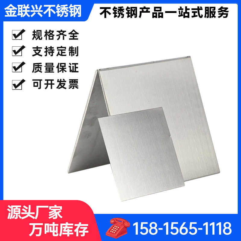 304 hot and cold rolled stainless steel plate wholesale 201 stainless steel 2B mirror panel brushed decorative plate spot