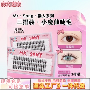 Three Rows of Feather Fan False Eyelashes, Bionic Material, Natural Hot Melt, Lazy Trilogy, Popular Self-Grafting, Soft for Novices