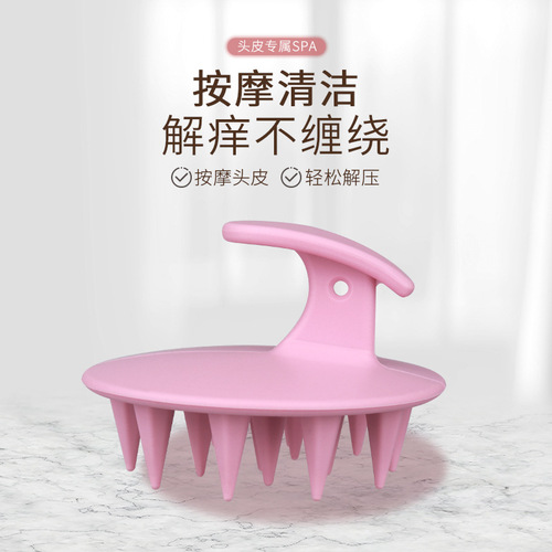 Silicone shampoo brush shampoo comb massage brush scalp cleaning anti-itch hair shampoo comb massage artifact baby and children