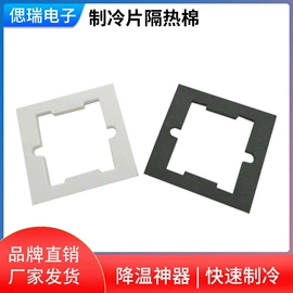 半导体材料;散热器;换热器