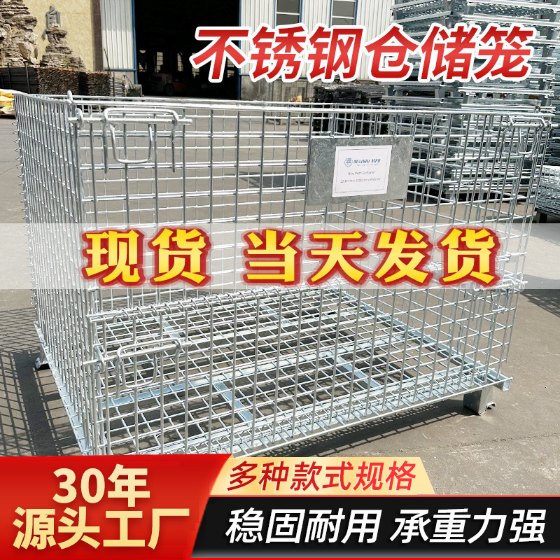 折叠仓储笼快递分拣筐蝴蝶笼物流周转箱带轮子铁筐仓库专用固笼车