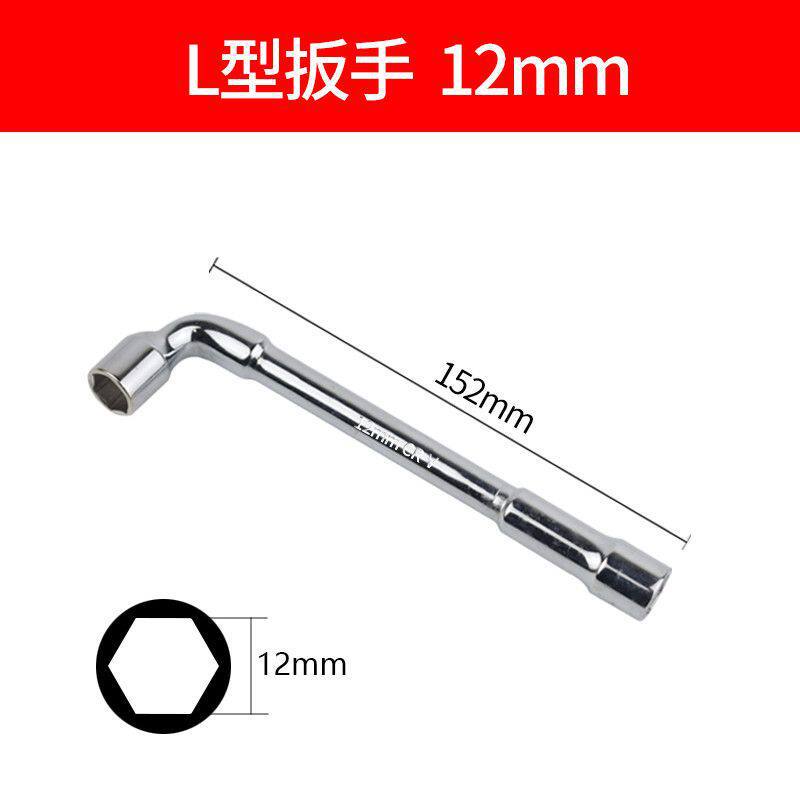 L-shaped sleeve wrench 7 - pipe-type codo de doble cabeza perforado sleeve hexagonal con conjunto de llave espejo para pipe
