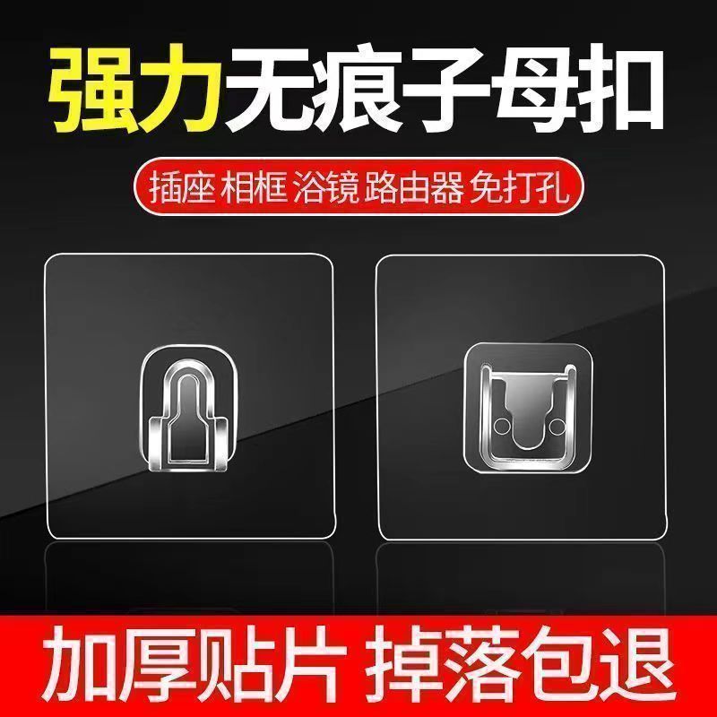強力なダブルバックル、パンチングなしのレターバックル、痕跡のない粘着フック、プラスチックバックル、透明フックホルダー、粘着バックル|undefined