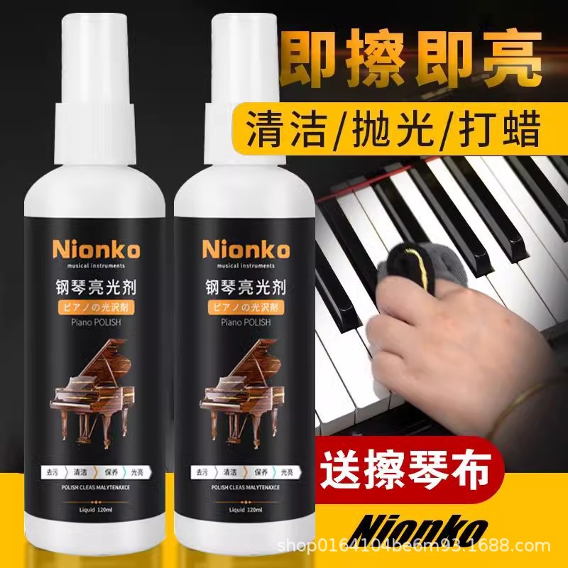 日本NIONKO钢琴光亮剂保养液保油钢琴清洁剂清洁液吉他护理液乐器