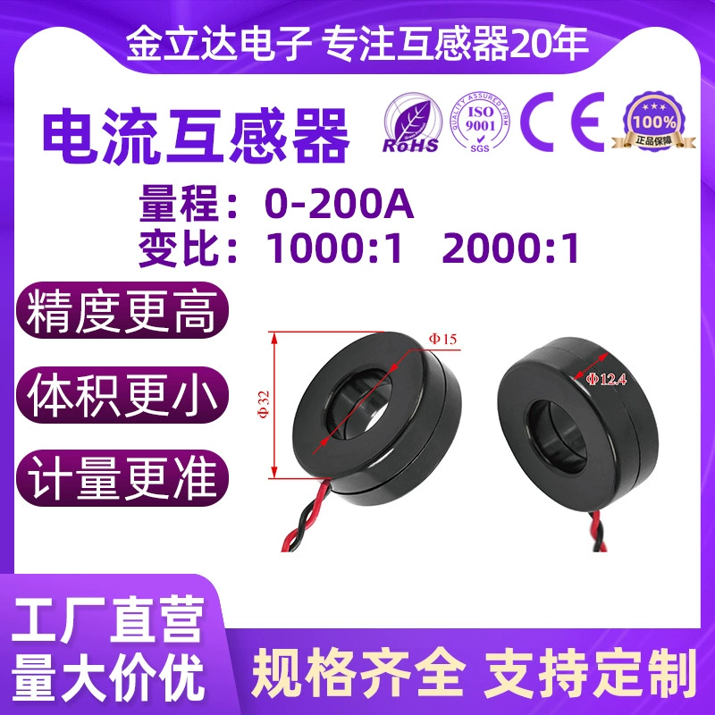 Миниатюрный трансформатор тока GL-BT100A с внутренним диаметром 15 мм, для измерения переменного тока 100А/100мА, точность 1%