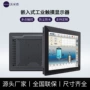 嵌入式工业触摸防水电容