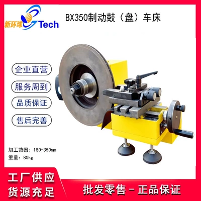 C9335 Size Car Brake Drum Disc Repair Machine Light Drum Disc Machine Grinder Brake Drum Disc Lathe C9370 (Əyləc diski təmiri) - bx350
