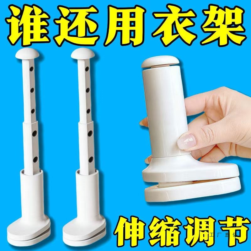 Travel Clothes Drying Rod Portable Telescopic Clothes Drying Rack Travel Business Trip Hotel Hanging Balcony Suitcase Drying Clothes