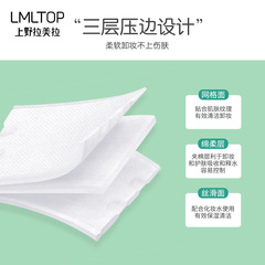 LMLTOP 夾心化妝棉 潔面卸妝棉片 雙面雙效加厚100片化妝棉B1082