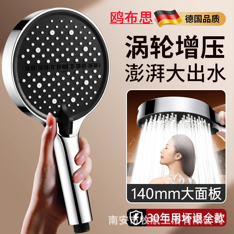 Household 8-Speed Pressurized Large-Panel Shower Pressurized Shower Head Super Pressurized Large Water Outlet Shower Hand Spray