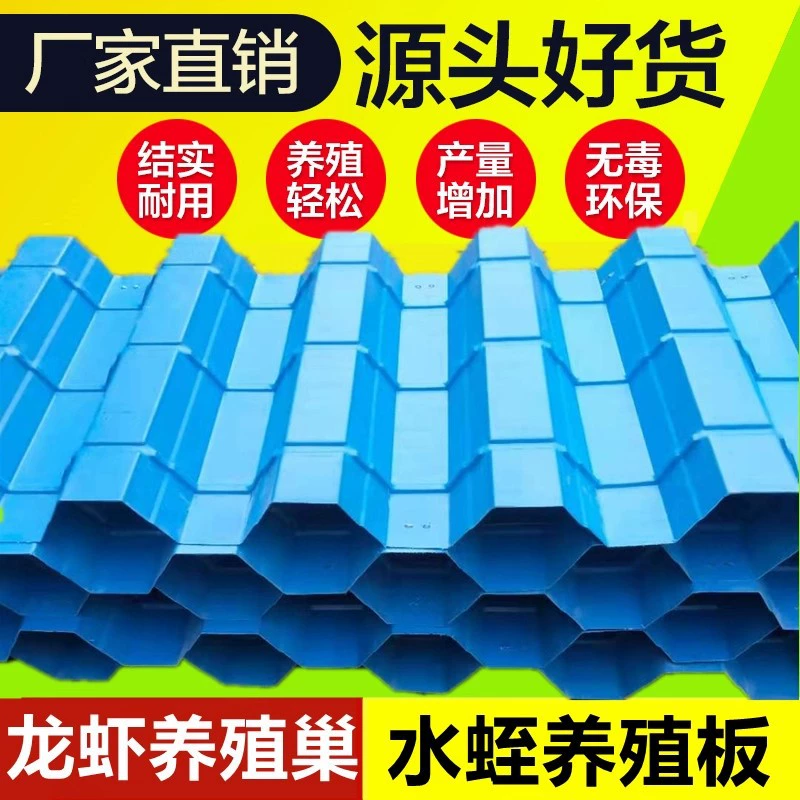 Гнездо для лобстеров корыто для крабового дома Гнездо австралийского лобстера Раки оборудование для аквакультуры Саранча Пластина для пиявок