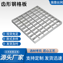 热镀锌齿形钢格板市政排水沟盖板不锈钢格栅板齿形防滑排水钢格板