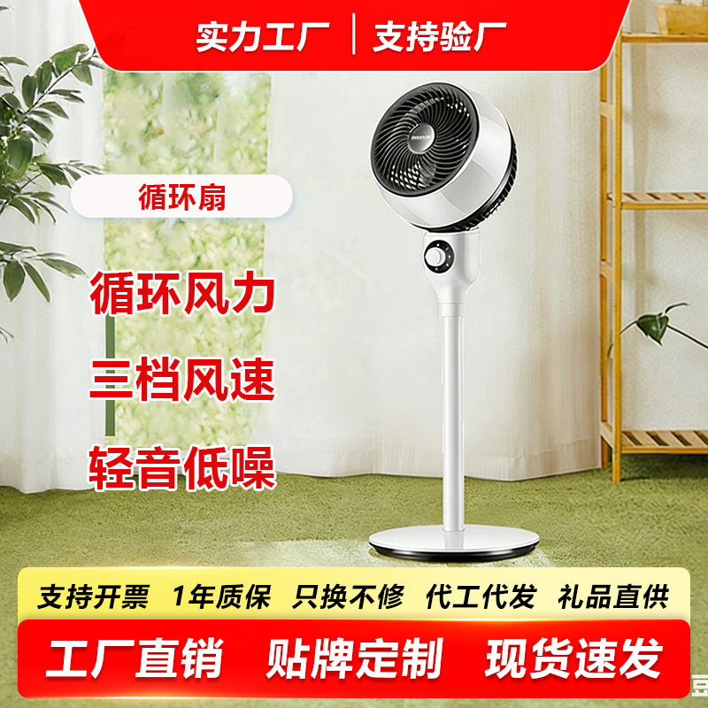 Air Circulation Fan, Dual-Purpose for Radio and Floor Use, Household Electric Fan, Convection Fan, Oscillating Floor Fan, Gift Item, Factory