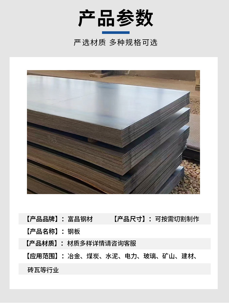钢板_04.jpg