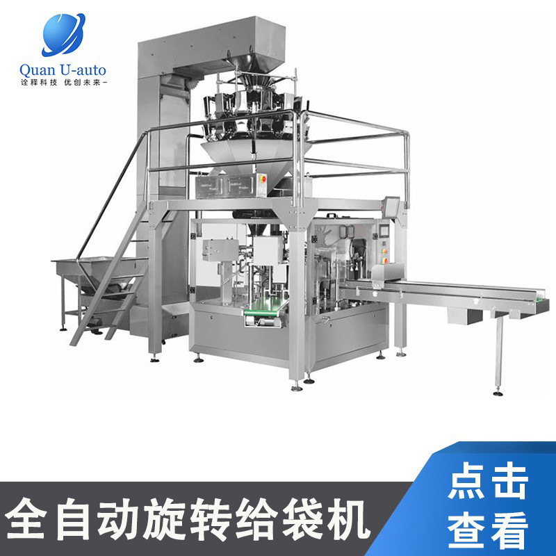 立式包装机全自动粉末颗粒酱料包装机 分装机定量封口包装机批发