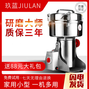 中药材打粉碎机超细研磨机家用小型磨粉机电动打粉机多功能干磨机