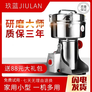 [中药材打粉碎机超细研磨机家用小型磨粉机电动打粉机多功能干磨机]