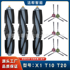 工厂批发-适配科沃斯X1 扫地机器人T10主刷滚刷T20边刷清洁液耗材