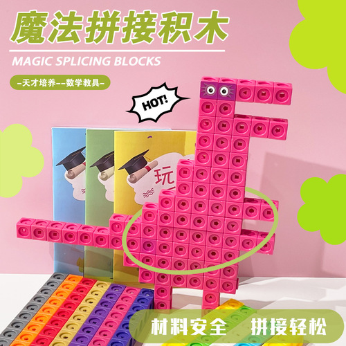2cm Connecting Block LR Universal Cube Building Block Numberblocks Color DIY Digital Blocks
