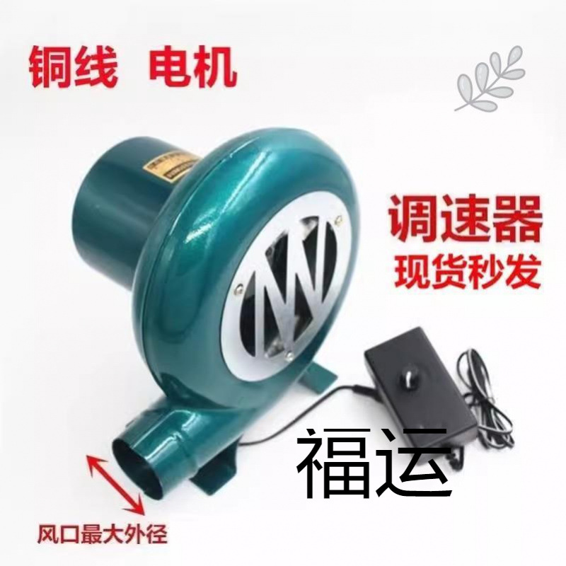 柴火炉鼓风机220V家用小型炉灶调速机烧烤油炉助燃吹风机