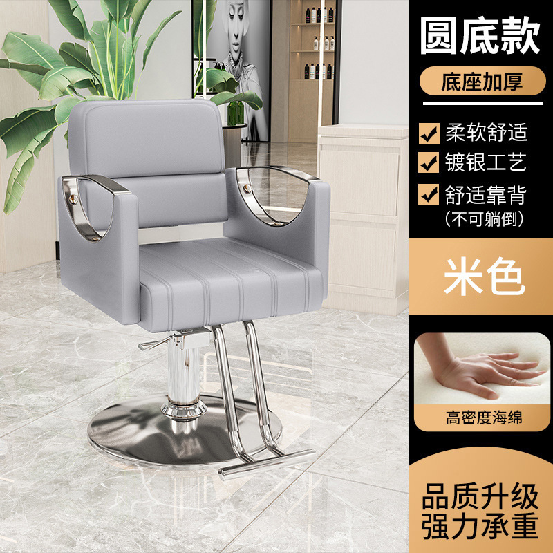 Silla de peluquería para cortar el cabello, disponible en varios tamaños, se puede inclinar, silla de salón para teñir y hacer permanentes, silla de peluquería giratoria ajustable para estar sentado durante mucho tiempo.