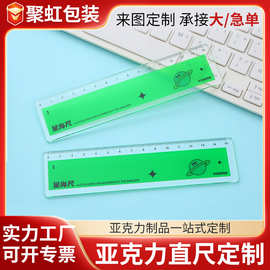 亚克力直尺定制20个起透明刻度尺办公文具比例尺测量工具生产厂家