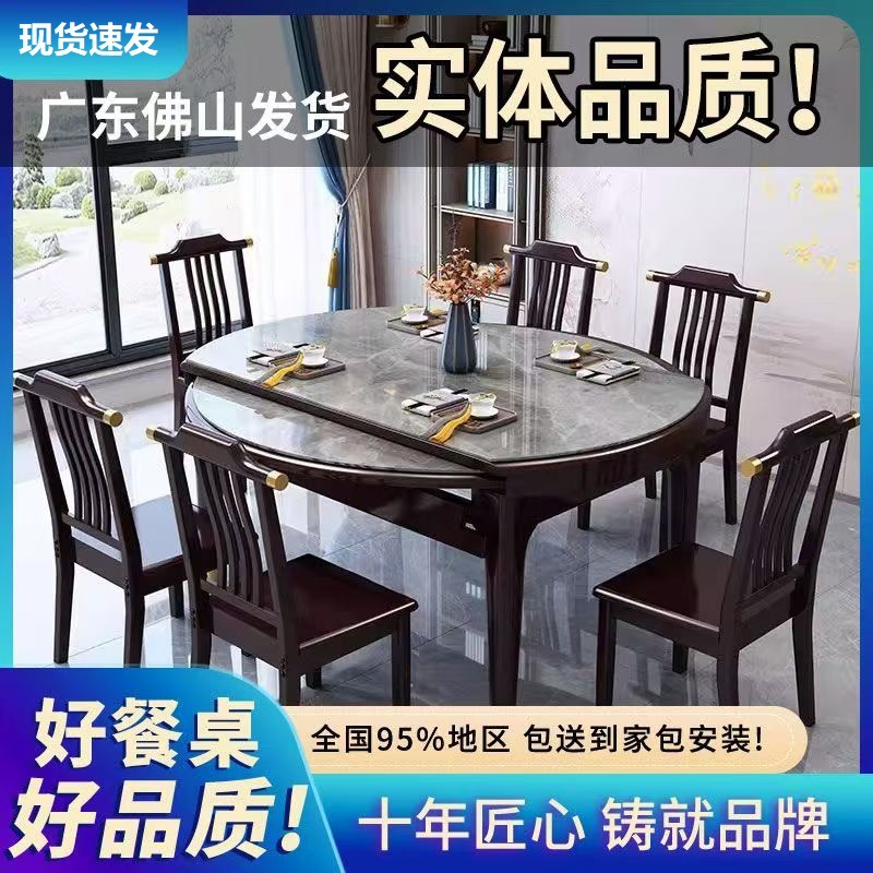 Solid Wood Slate Dining Table and Chair Set for Home Use, New Chinese Style Folding Round Table, Extendable, Modern, Simple and Light Luxury