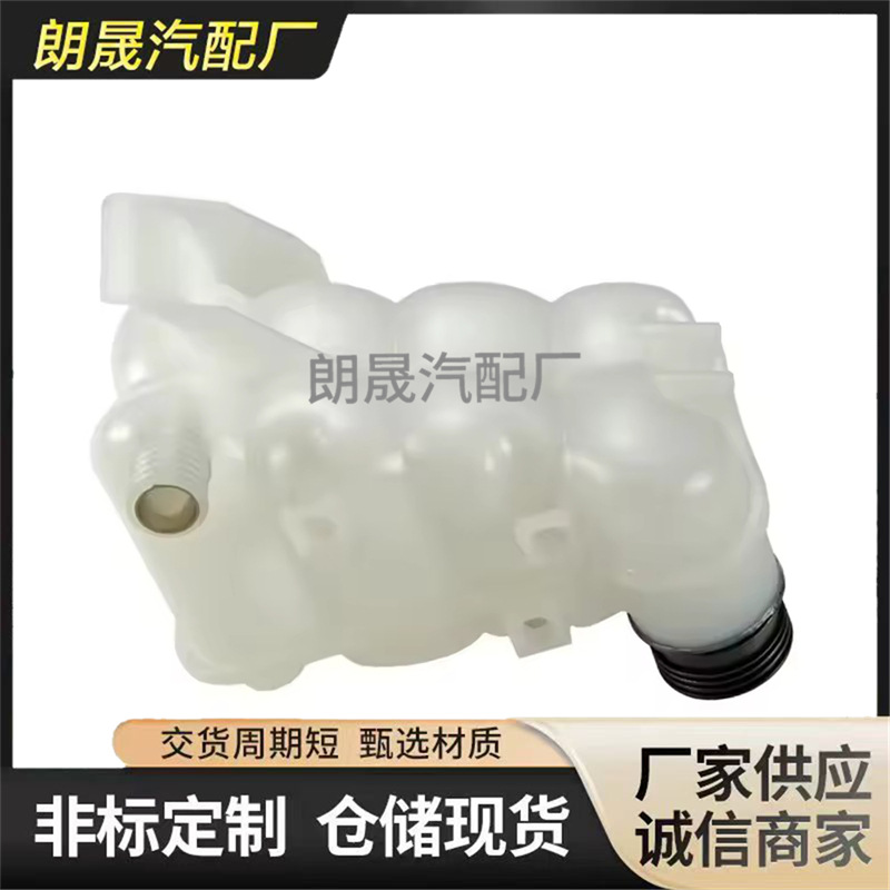 Suitable for Bmw 3 Series E30 E36 Radiator Coolant Expansion Tank Overflow Reservoir 17111712641
