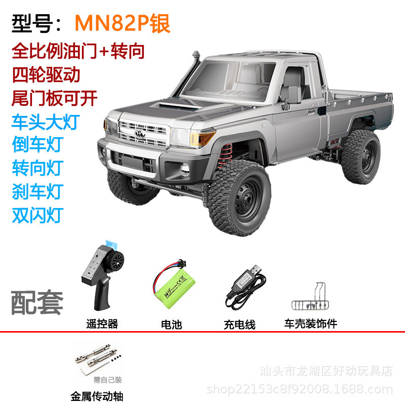 莽牛MN82全比例越野攀爬车四轮驱动大马力丰田皮卡RC遥控汽车模型|undefined