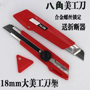 Cheng Longxiang large and small knob utility knife for cutting paper, wallpaper, wall covering, blanket knife, stainless steel plywood knife, electrician's knife