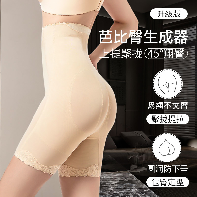 女性用ボディシェイプヒップアップお腹引き締めパンツ、強力お腹引き締め、産後シェイプウエスト、ヒップアップ、ハイウエストジッパーシェイプウエストパンツ|undefined