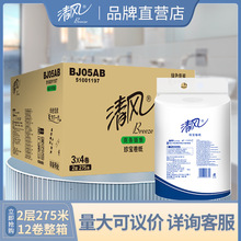 ���L�����2��ƽ�y275��*12���䌚����������P���������lBJ05AB