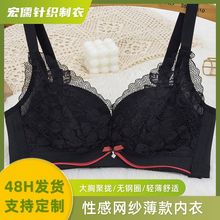 秋冬性感蕾丝文胸透气乳胶棉聚拢收副乳防下垂无钢圈薄款胸罩