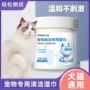 足部猫狗清洁大容量湿巾